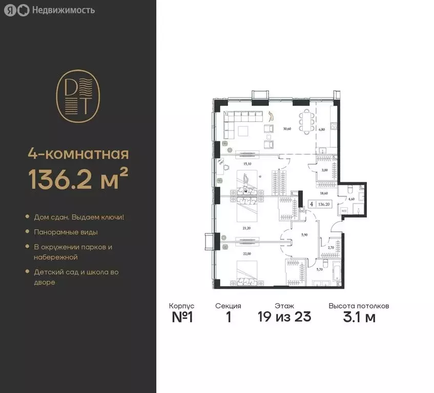 4-комнатная квартира: Москва, проспект Андропова, 9/1 (136.2 м) - Фото 0