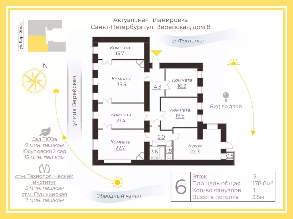 6-к кв. Санкт-Петербург Верейская ул., 8 (178.8 м) - Фото 2
