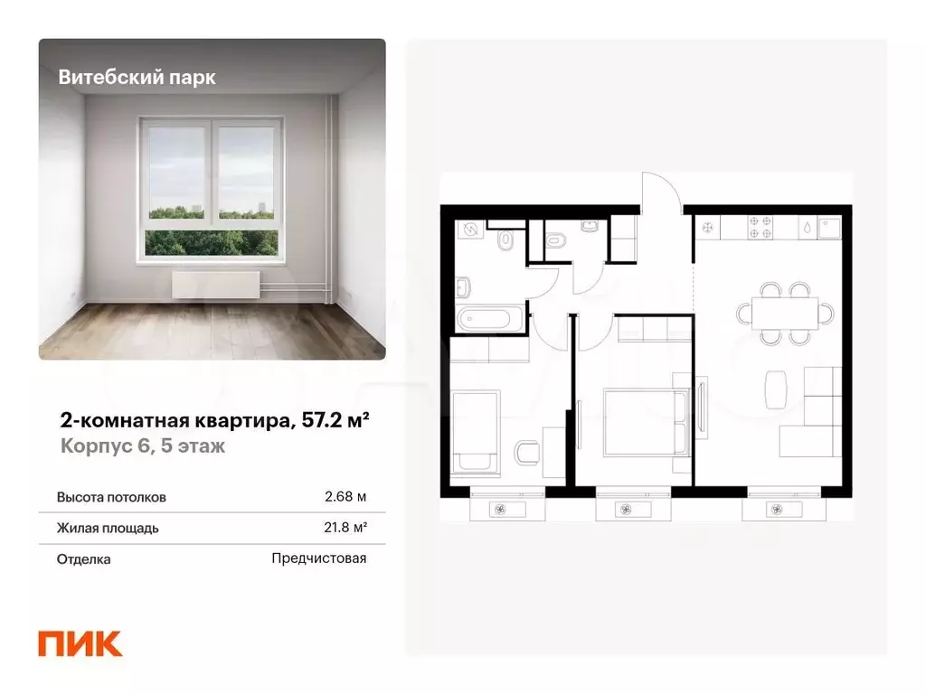 2-к. квартира, 57,2 м, 5/12 эт. - Фото 0