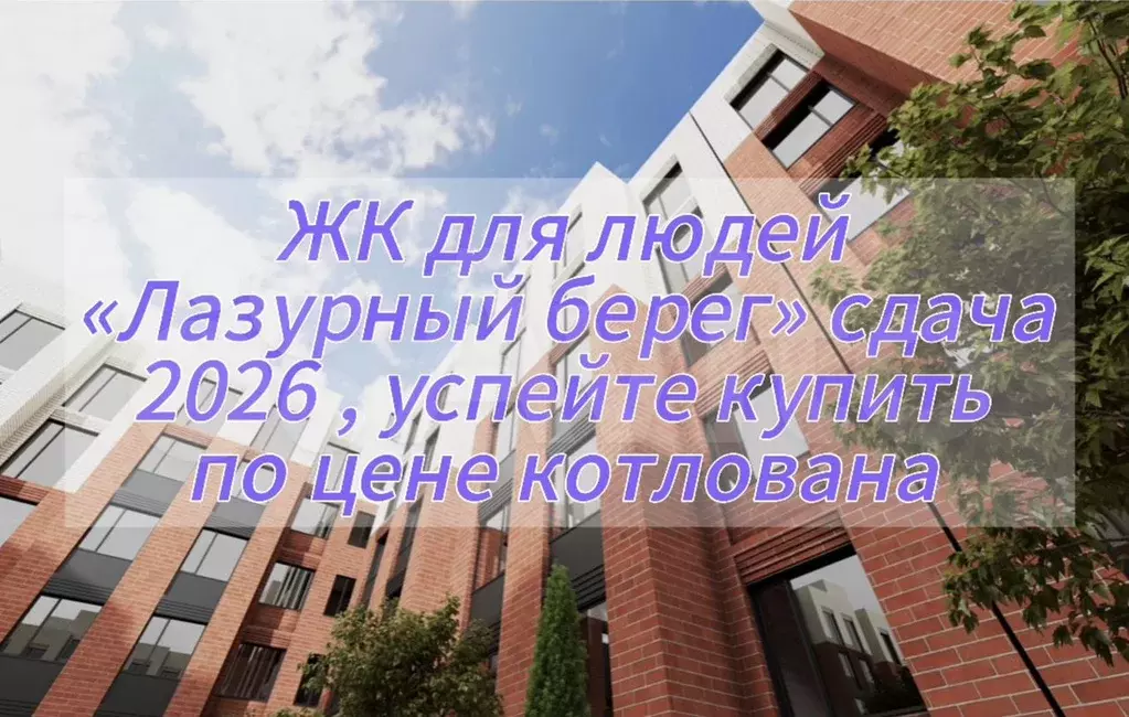 1-к. квартира, 43,4 м, 3/5 эт. - Фото 0