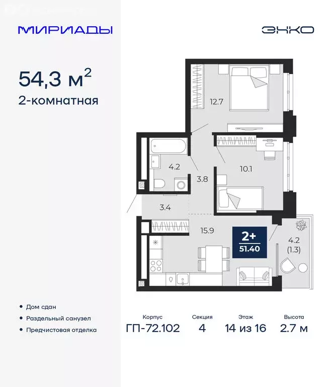 2-комнатная квартира: Тюмень, проезд Капитана Куликова, 5 (54.3 м) - Фото 1