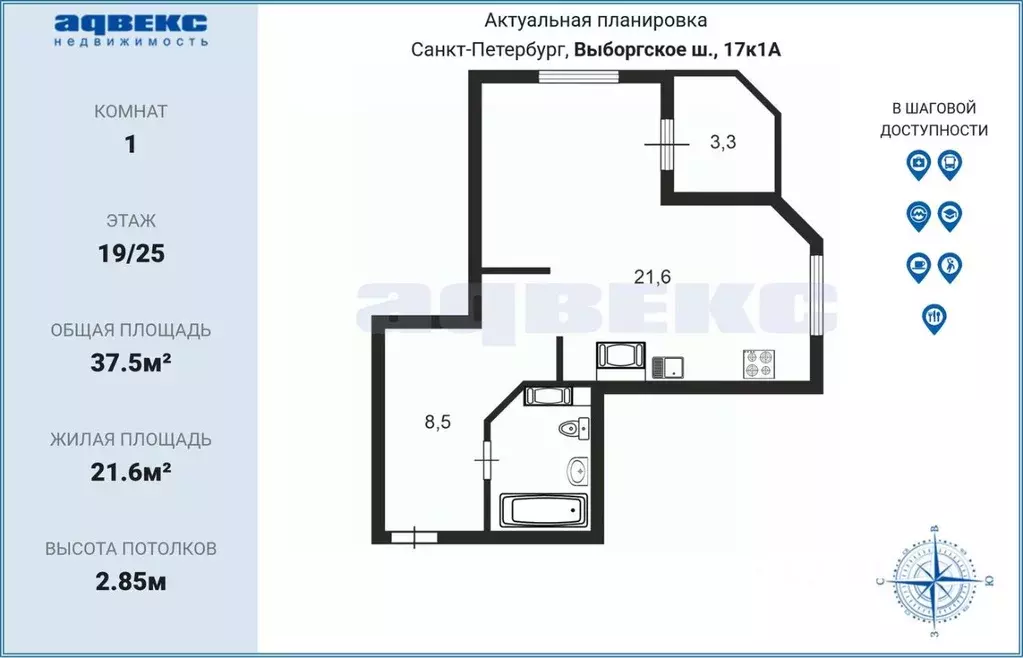 Студия Санкт-Петербург Выборгское ш., 17к1А (37.5 м) - Фото 1