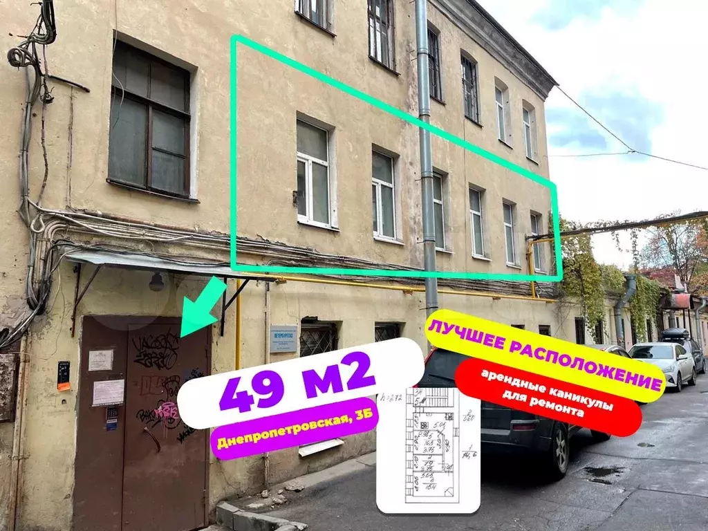 Свободного назначения, 49 м - Фото 1