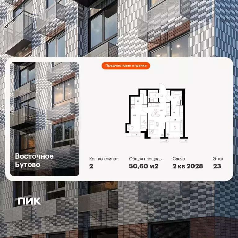 2-к кв. Московская область, Ленинский городской округ, Боброво пгт ... - Фото 1