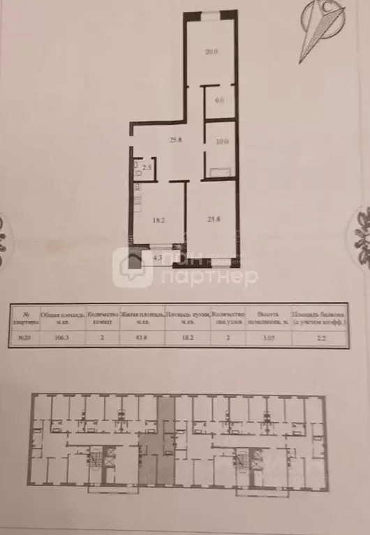 2-к кв. Санкт-Петербург Наличная ул., 26к1 (106.3 м) - Фото 2