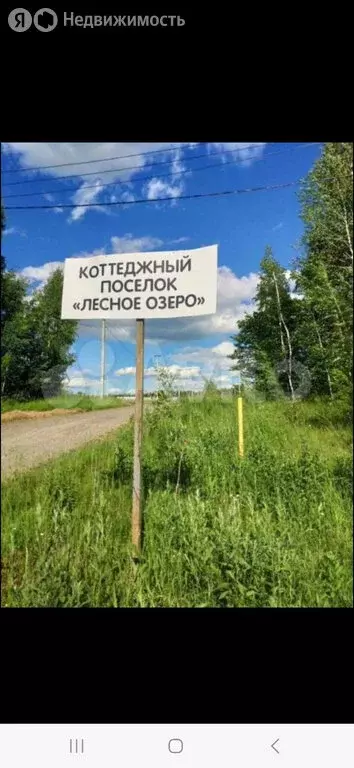 Участок в Зеленодольский район, Большекургузинское сельское поселение, ... - Фото 1