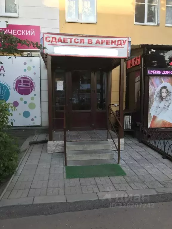 Офис в Нижегородская область, Арзамас просп. Ленина, 192 (45 м) - Фото 1