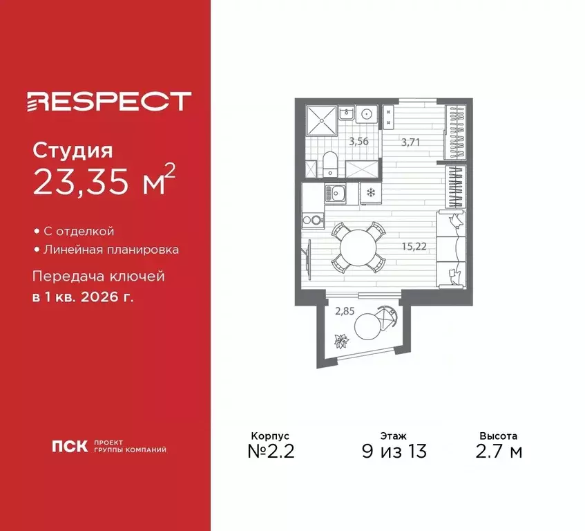 Студия Санкт-Петербург Полюстровский просп. (23.35 м) - Фото 0