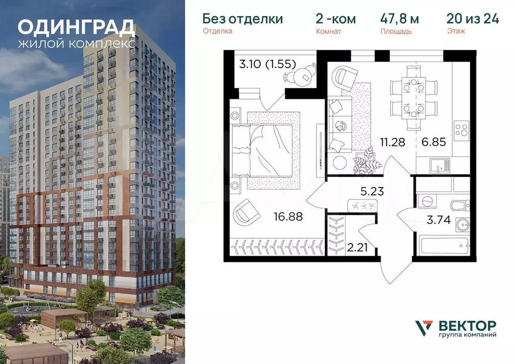 2-к. квартира, 47,8 м, 20/24 эт. - Фото 0
