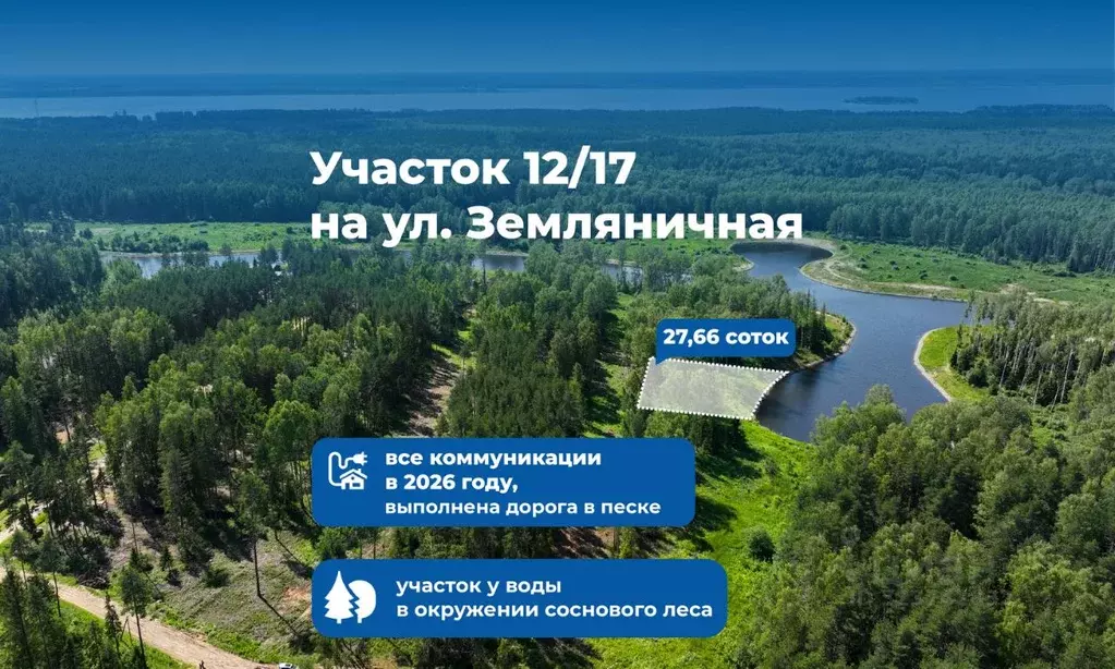 Участок в Ярославская область, Рыбинский муниципальный округ, д. ... - Фото 1