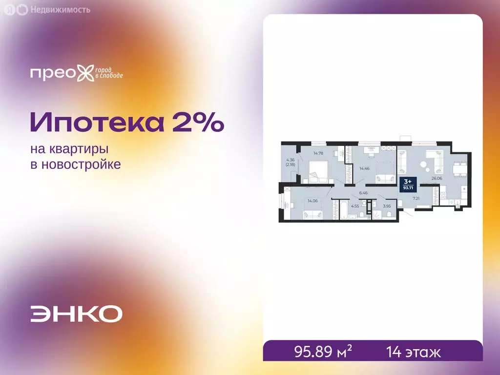3-комнатная квартира: Тюмень, Арктическая улица, 16 (95.89 м) - Фото 1