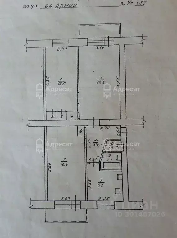 3-к кв. Волгоградская область, Волгоград ул. 64-й Армии, 137 (61.6 м) - Фото 1