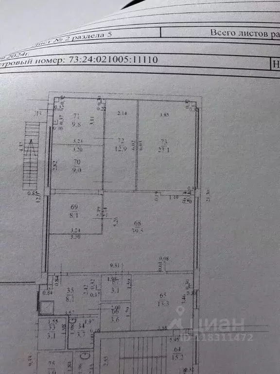 Помещение свободного назначения в Ульяновская область, Ульяновск ... - Фото 2