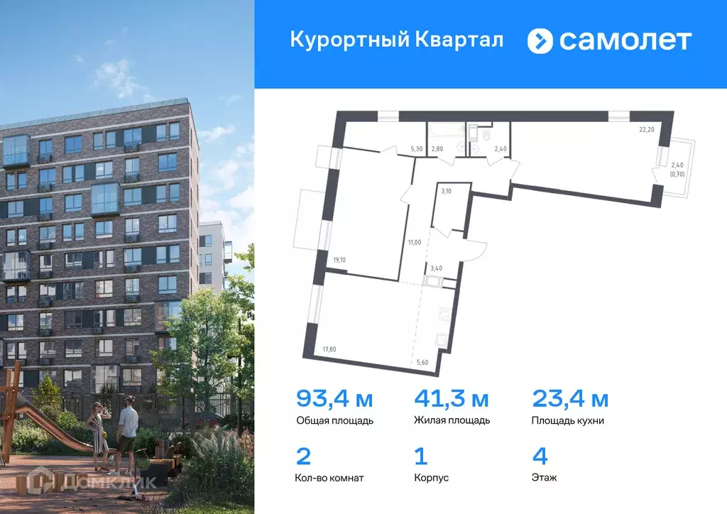 Продаётся 2-к квартира, 93.4 м - Фото 0