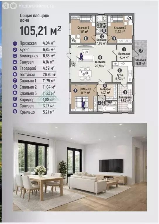 Дом в Алтайский район, деревня Кайбалы (105.21 м) - Фото 2