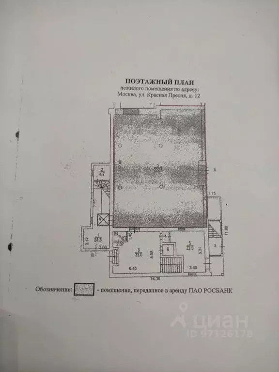 Помещение свободного назначения в Москва ул. Красная Пресня, 12 (238 ... - Фото 1