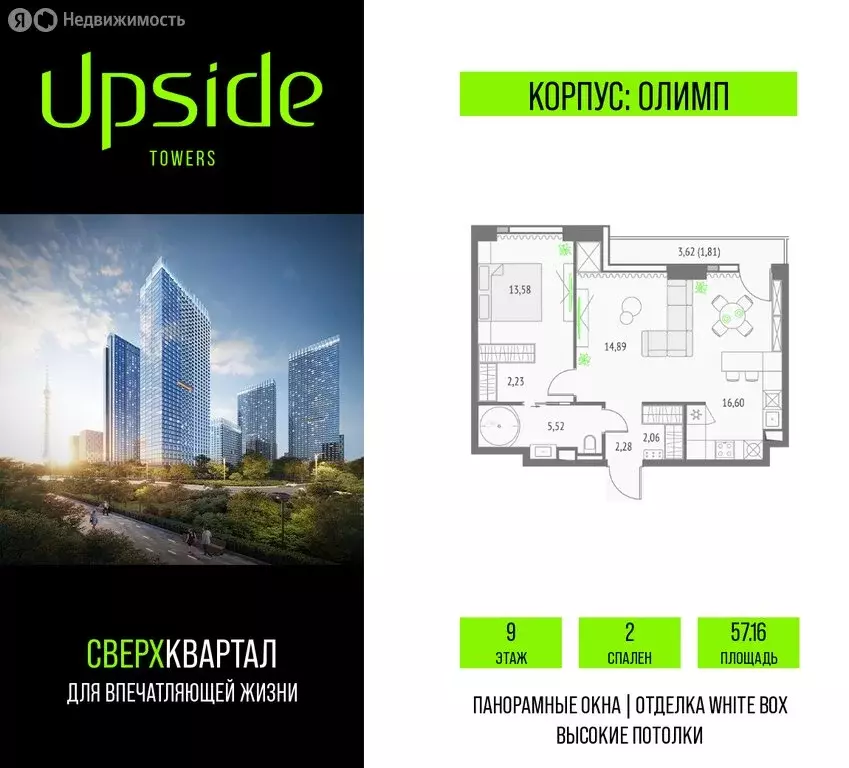 2-комнатная квартира: Москва, СВАО, Бутырский район (57.16 м) - Фото 0