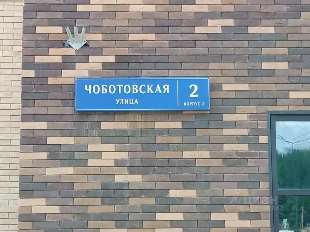 Помещение свободного назначения в Москва Чоботовская ул., 2к2 (166 м) - Фото 2