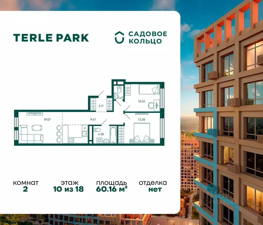 2-к кв. Башкортостан, Уфа Зеленая Роща жилрайон, Терле Парк жилой ... - Фото 1