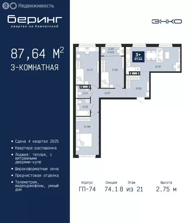 3-комнатная квартира: Тюмень, Ленинский округ, ЖК Беринг (87.64 м) - Фото 0