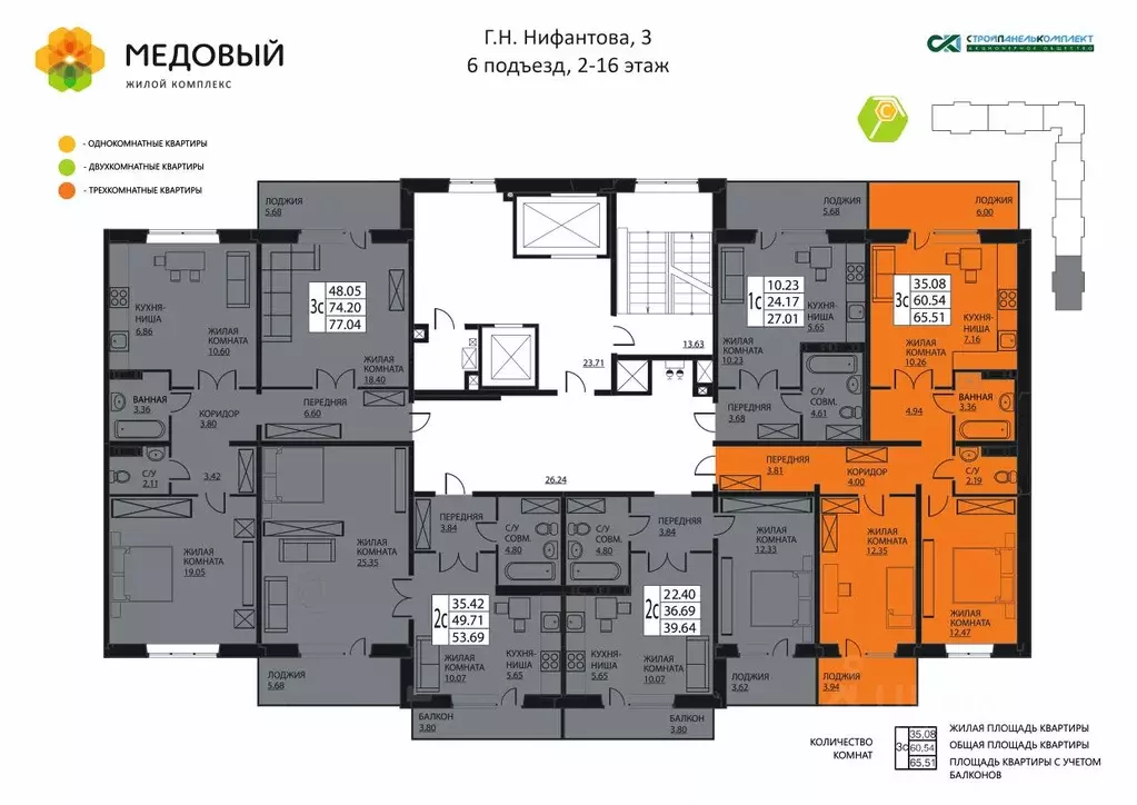 3-к кв. Пермский край, д. Кондратово ул. Г.Н. Нифантова, 3к2 (59.7 м) - Фото 1