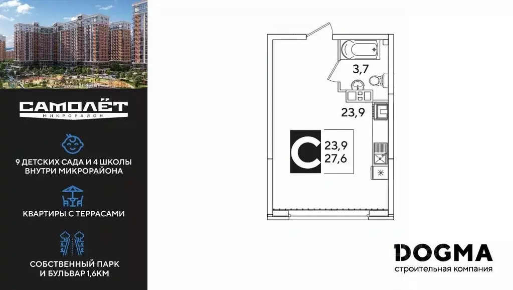 Студия Краснодарский край, Краснодар ул. Ивана Беличенко, 88 (27.8 м) - Фото 1