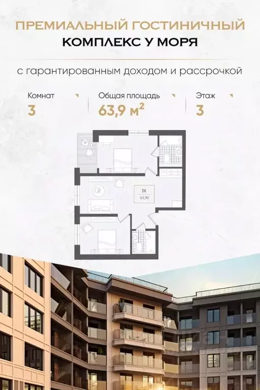 3-к кв. Краснодарский край, Сочи Адлер жилрайон, Курортный Городок ... - Фото 0