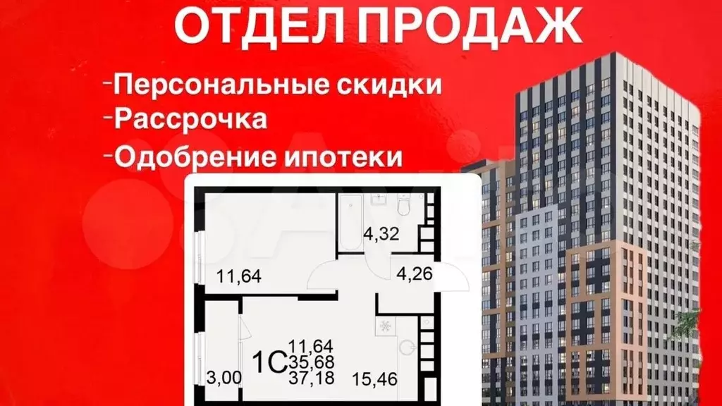1-к. квартира, 37,2 м, 17/21 эт. - Фото 0