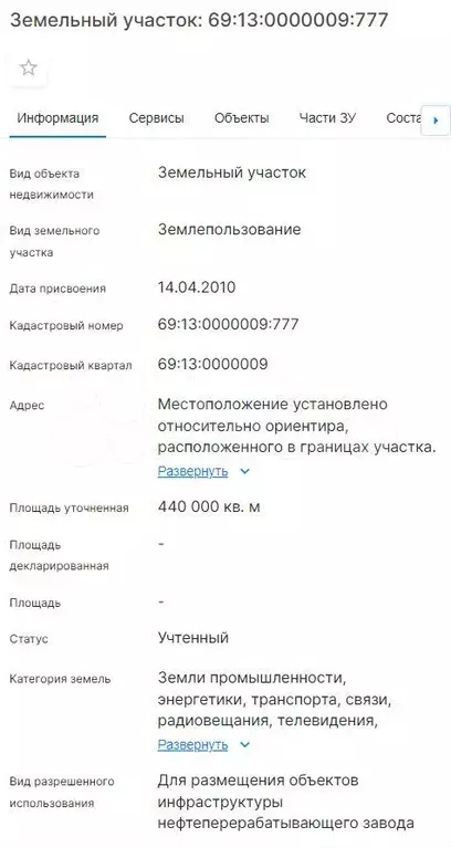Участок 44 га (промназначения) - Фото 1