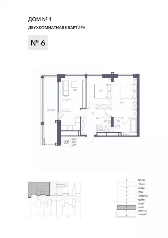 2-к кв. Крым, Ялта Атлантида жилой комплекс (76.1 м) - Фото 0