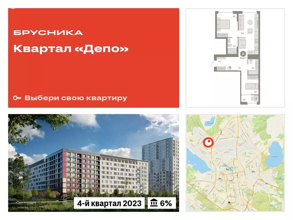 2-комнатная квартира: Екатеринбург, улица Пехотинцев, 2В (63.3 м) - Фото 0