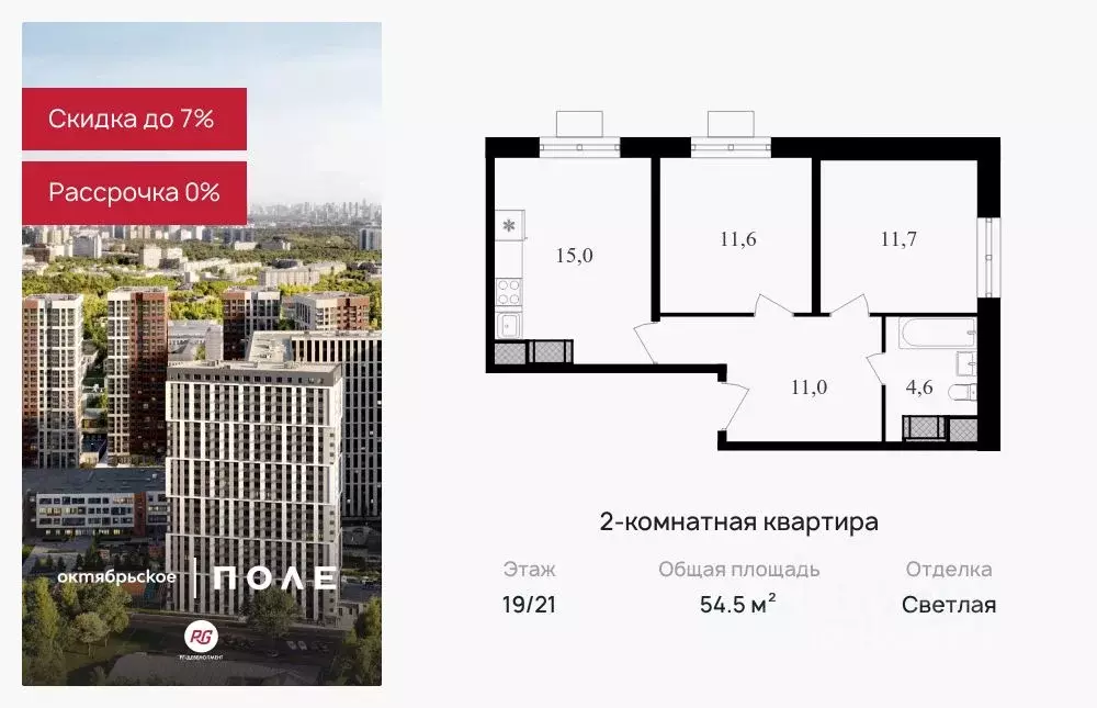 2-к кв. Москва ул. Берзарина, 32А (54.5 м) - Фото 0