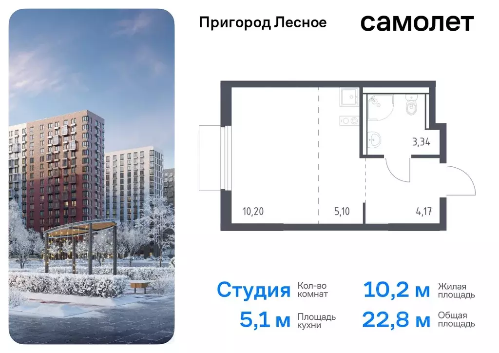 Студия Московская область, Ленинский городской округ, Мисайлово пгт, ... - Фото 0