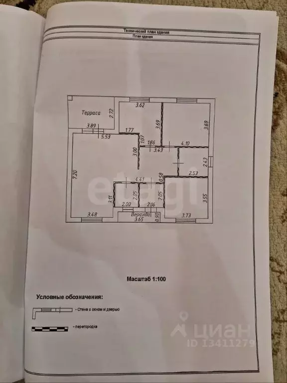 Дом в Белгородская область, Белгородский район, Беломестненское с/пос, ... - Фото 2