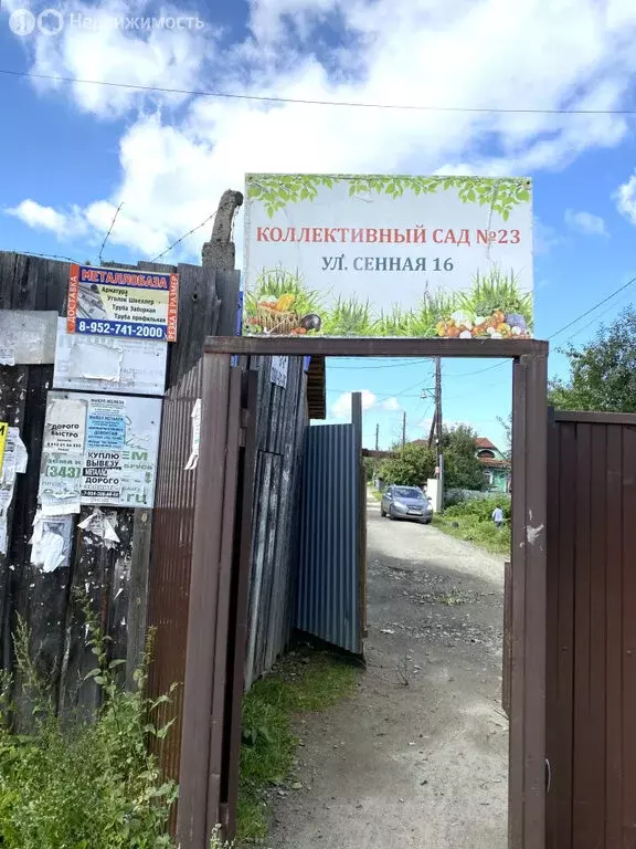 Дом в Екатеринбург, садоводческое некоммерческое товарищество Садовод, ... - Фото 1