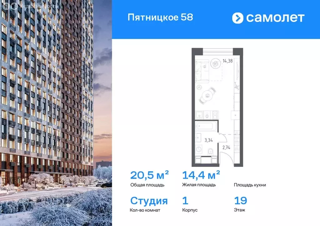Квартира-студия: Москва, Пятницкое шоссе, 56Б (20.46 м) - Фото 1
