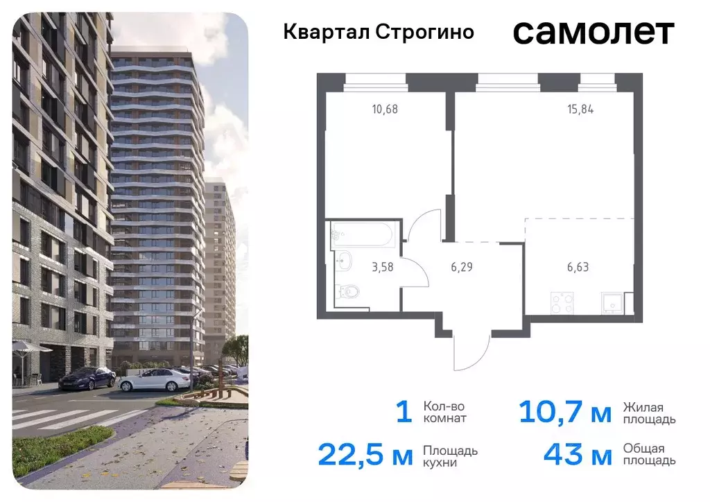 1-к кв. Московская область, Красногорск Квартал Строгино жилой ... - Фото 0