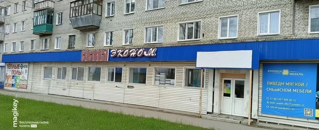 Офис в Чувашия, Шумерля ул. Карла Маркса, 23 (400 м) - Фото 1
