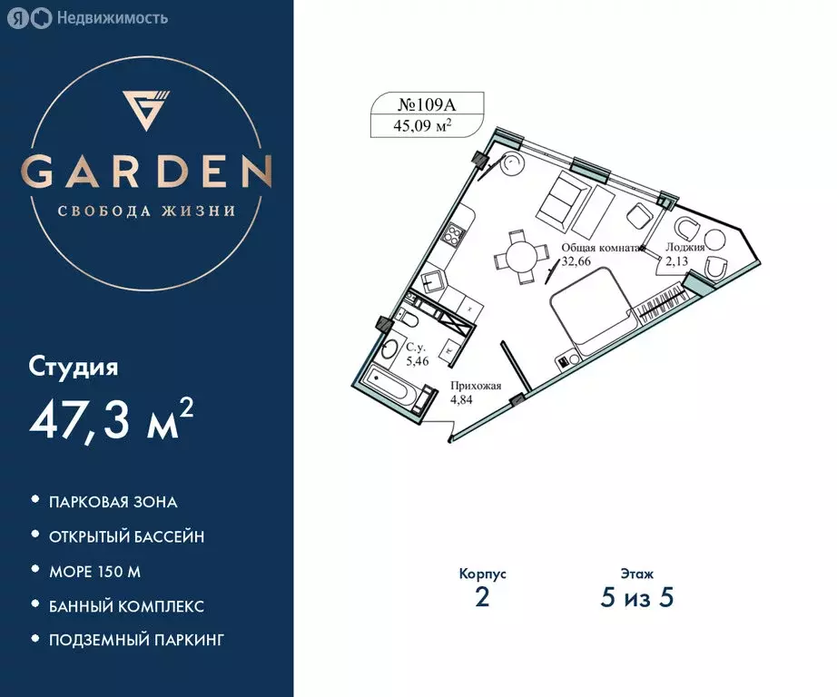 Квартира-студия: Севастополь, улица Лётчиков, 10к3 (47.3 м) - Фото 1