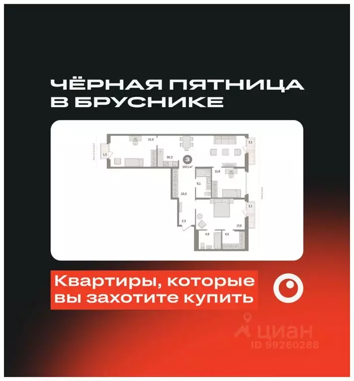 3-к кв. Свердловская область, Екатеринбург ул. Академика Ландау, 7 ... - Фото 0