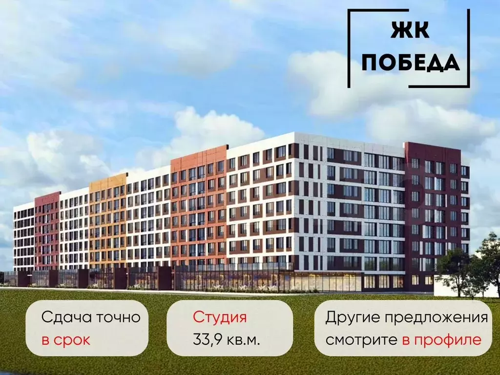 Квартира-студия, 33,9 м, 5/8 эт. - Фото 0