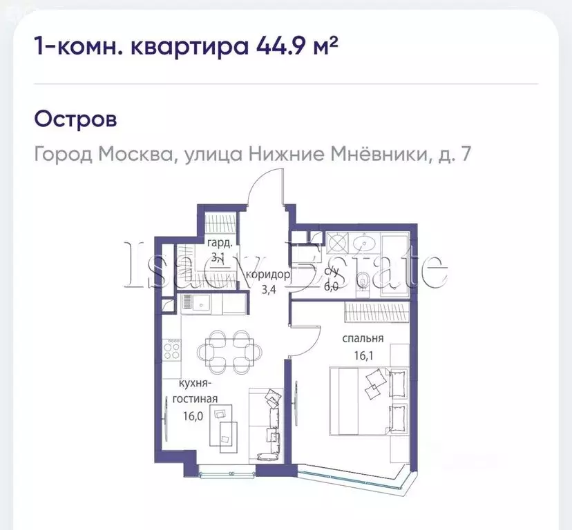 1-комнатная квартира: Москва, жилой комплекс Остров, 4-й квартал (45 ... - Фото 1