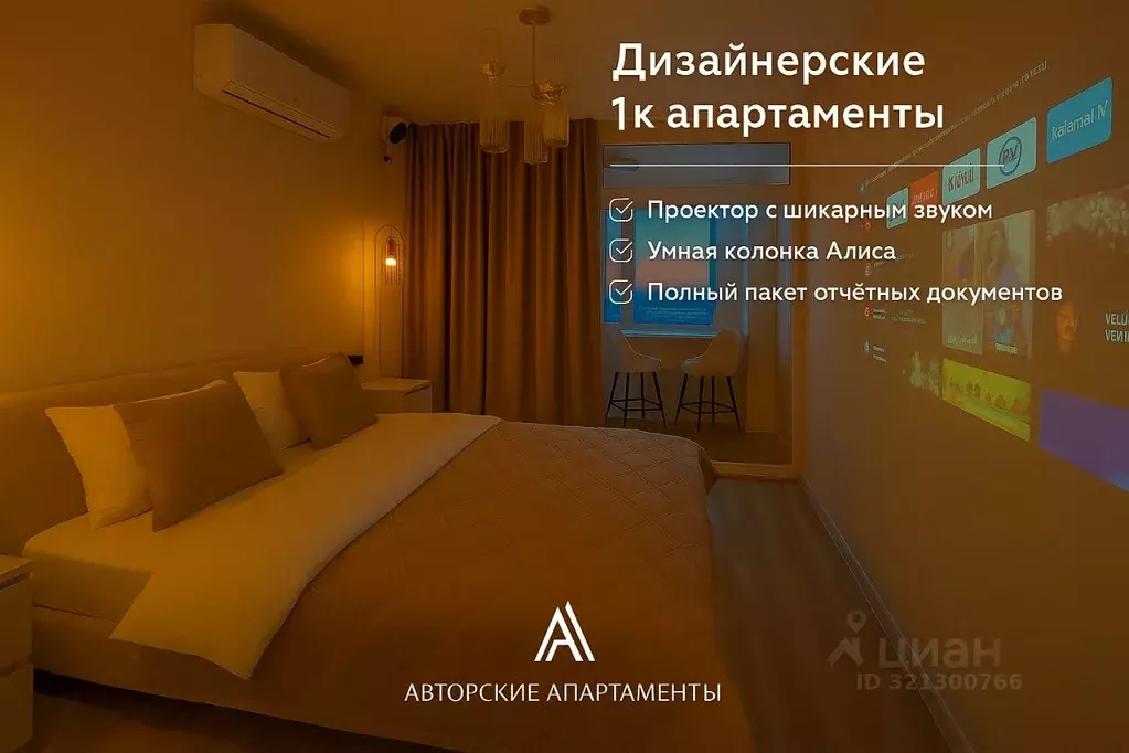 1-к кв. Ростовская область, Ростов-на-Дону Береговая ул., 6 (47.0 м) - Фото 2