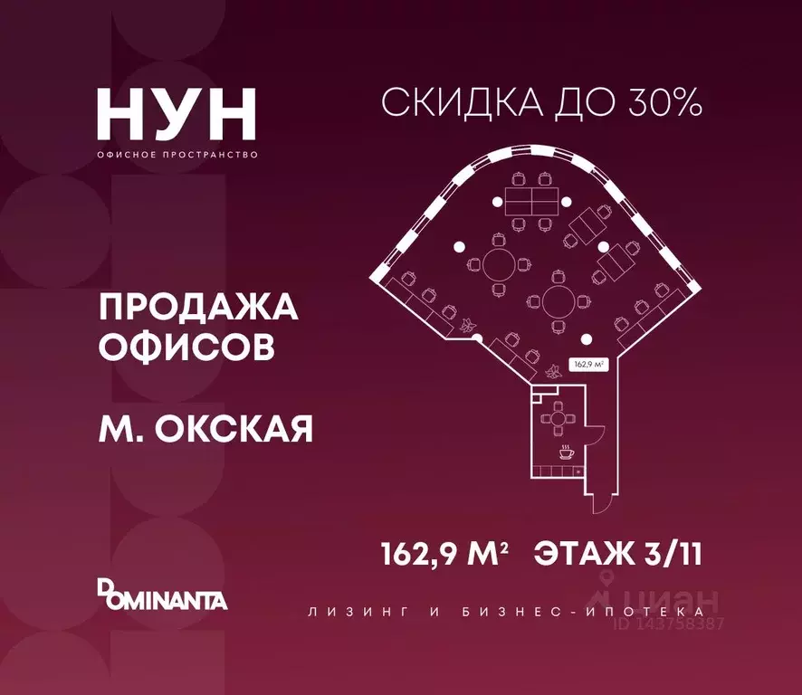 Помещение свободного назначения в Москва Окская ул., 9 (163 м) - Фото 1