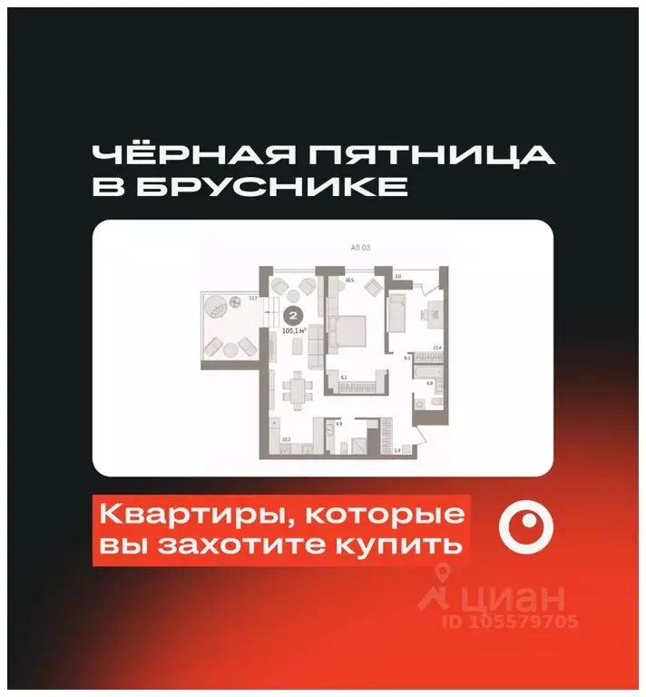 2-к кв. Новосибирская область, Новосибирск ул. Аэропорт, 88 (105.11 м) - Фото 0