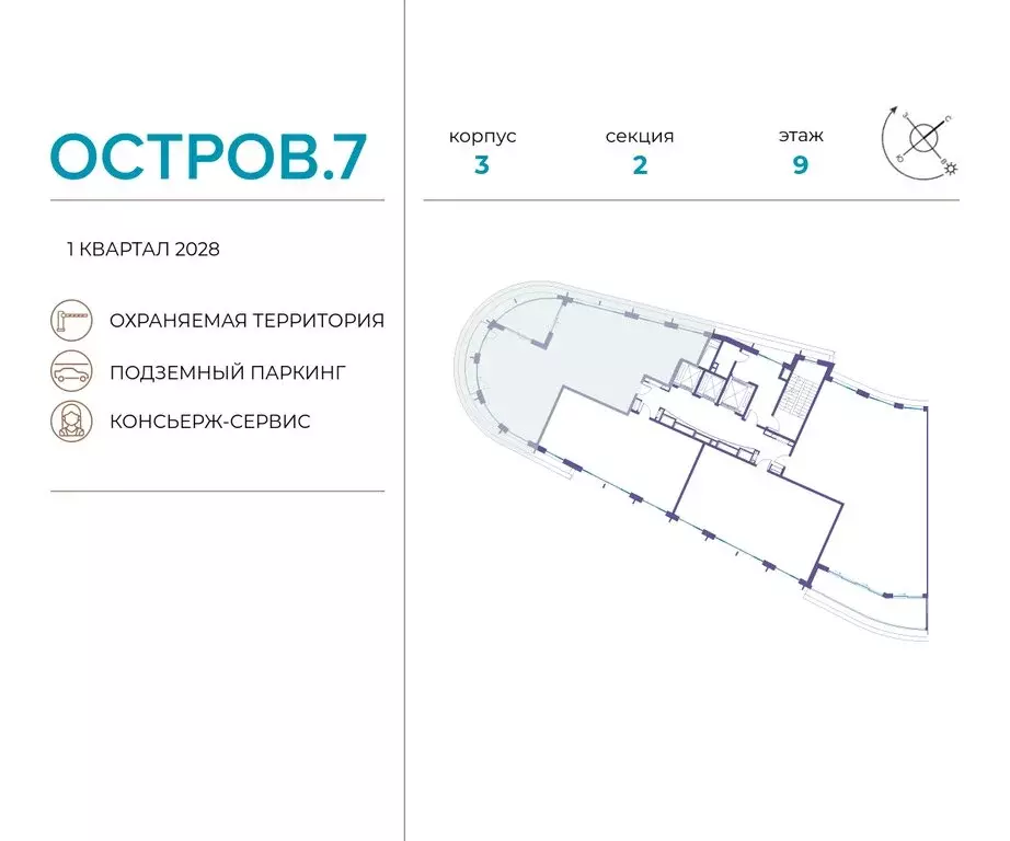 4-комнатная квартира: Москва, жилой комплекс Остров, 7-й квартал ... - Фото 1