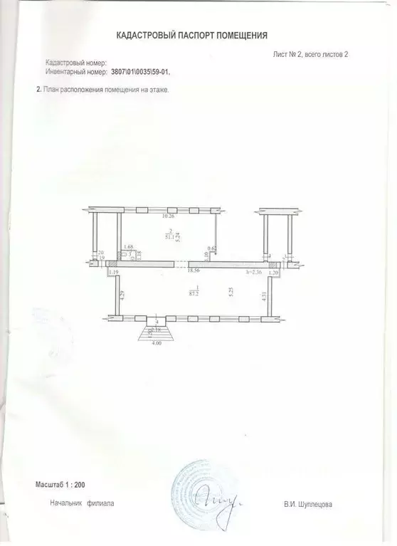 Торговая площадь в Свердловская область, Серов ул. Розы Люксембург, 4 ... - Фото 1