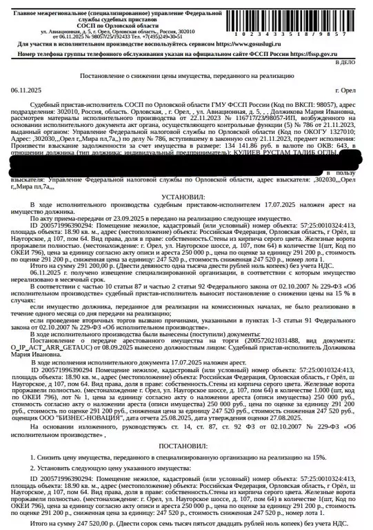 Помещение свободного назначения в Орловская область, Орел Наугорское ... - Фото 1