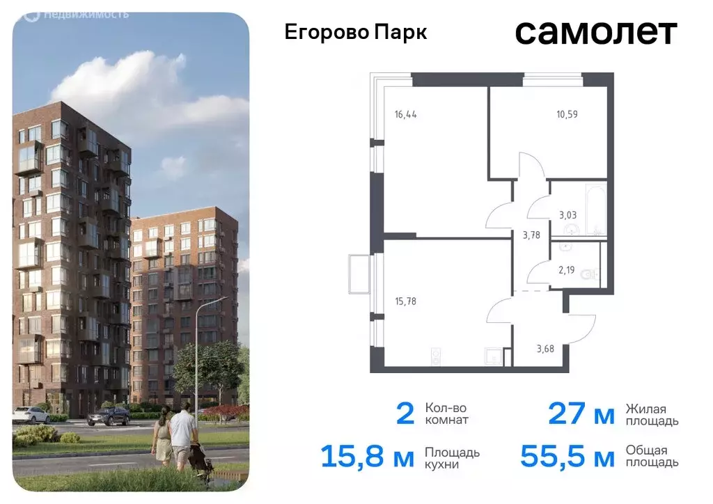 1-комнатная квартира: посёлок Жилино-1, 2-й квартал, жилой комплекс ... - Фото 0