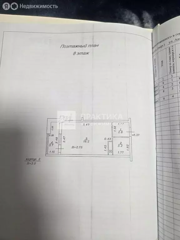 Квартира-студия: Анапа, Анапское шоссе, 18к2 (24.2 м) - Фото 1